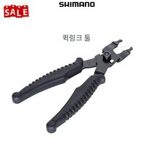 가격할인 시마노 자전거 사이클 퀵링크 체인툴, 블랙