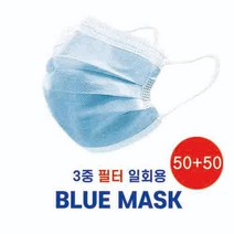 더미래 하늘색 3중 필터 일회용 마스크, 2개, 50개