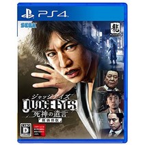 JUDGE EYES : 사신의 유언 신가격 버전 - PS4