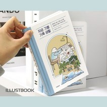 행복 기록 작은 기쁨 기록 생활 일기장