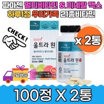 식물 영양소 멀티 비타민 기능성 블루베리 아사이베리 직장인 남친 애인 장모님 장인 선물 식약처 시각적응 피부 체내 에너지 유해산소 엽산 면역 뼈 형성 건강기능 생성 남성 여성