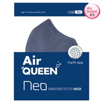 [공식대리점] 에어퀸 네오 나노 필터 컬러 마스크 대형 네이비 2매(1팩) ~16시 주문까지 오늘 출고, 에어퀸 에어본 소형 화이트 2매, 화이트, 2개입