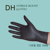 DH 니트릴 브렌드 장갑 일회용 작업용 100매, 화이트S