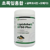 뉴질랜드 헬스팜 초록잎홍합 그린리피드머슬 8750 300캡슐 1통, 300정, 1개