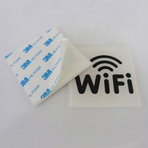 실내 도어사인 wifi 와이파이 문구 아크릴 간판 플라스틱 표지판 문패 사인물