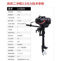 보트모터 선외기 엔진 해양 모터 가솔린 전기 보트 2행정, 3.5마력
