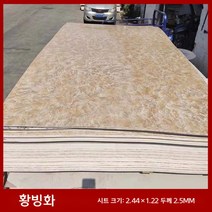 벽 모조 대리석 uv 시트 리노베이션 고광택 월 보드 방풍 방충 실내인테리어 마감재, 황빙화