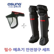 오성 오에스씨 안면보호구 OSC-950S 무릎보호대 OSC-961S 예초기 안전장구 세트