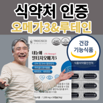 식약청 식약처 인증 인정 루테인 알티지 rtg 오메가 3 플러스 마리 매리 미리 골드 추출물 루태인 황반 눈 노화 노안 30대 40대 50대 60대 직장인 부모님 온가족 수험생, 7개월