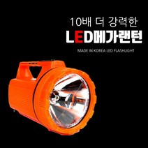 와이앤케이몰 생활방수 빔마스타렌즈 MADE IN KOREA 10배 더 강력한 LED메가랜턴 팩토라이트 랜턴, 1개, 단일