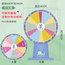 대형 룰렛 돌림판 경품 원판 추천 워크샵 벌칙 이벤트 회전판 추억의 뽑기판 복불복, 무지개 40