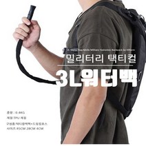 3리터 러닝배낭 자전거 등산 트레킹 워터백 베이지