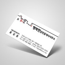 열두진주문 공인중개사 명함, 1000개입, 10번 녹색