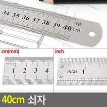 학교 학생 출력물제작 40cm 긴 메탈자 사무실 쇠자 철재자 제단자 오피스 인쇄물, 상세페이지 참조