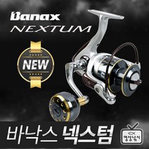 영상낚시 20년 바낙스 넥스텀 스피닝릴 NEXTUM, 3000