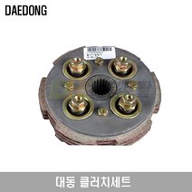 [경운기부품]대동 클러치세트