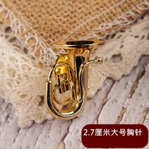 미니 색소폰 트럼펫 프렌치 호른 대형 플루트 바순 브로치 서양 악기 모형 장식품-58416, 11. 큰 브로치