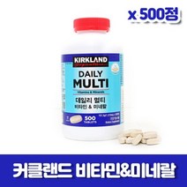 (코스트코)커클랜드 데일리 멀티비타민 x 500정