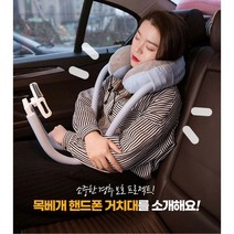 [시온맘] 고급형 목베개 핸드폰 거치대 침대 자바라 목걸이 누워서 보는 스마트 폰 거치대, 핑크