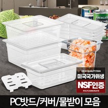 PC밧드 냉동실수납 투명플라스틱용기 냉장고정리트레이 갓니 김밥재료보관, 1-3 PC밧드 6호
