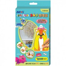 아모스 글라스 썬 데코 강아지 만들기 DIY 장난감 미술 놀이, 상세페이지 참조, 상세페이지 참조