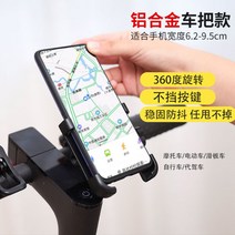 G30max es1 es2 e22 e25 나인봇 킥보드 전용 안장 시트 의자 부품, J.알루미늄 핸드폰 거치대