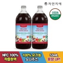자연지애 프리미엄 하와이 유기농 노니주스 1000ml x 2병 / 유기농 100% 노니 원액, 2개
