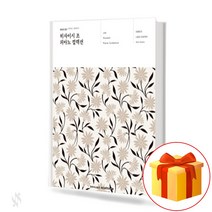 히사이시 조 피아노 컬렉션 Hisaishi Jo Piano Collection 피아노악보 피아노책