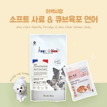 아벡시앙 프리미엄 소프트 사료 + 큐브육포 연어