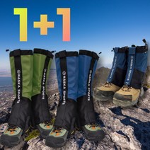 1+1 방수 등산 스패츠 숏&롱 2종 4컬러 보관파우치 증정 남여공용 신발덮개, 롱 블랙