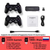 옛날오락기 고전미니오락기비디오 게임 콘솔 TV HD 게임 스틱 4K 256GB 54000 NDS PSP PS1 N64 용 레트로, 한개옵션1, 08 64GB 36800 with RU