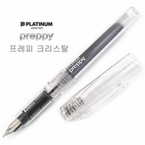 학생 선물 반영구 그림 플레티넘 프레피 만년필
