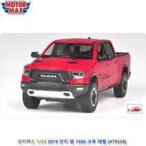 19년식 닷지 픽업 트럭 아동용 자동차 장난감 혼놀족 모형차