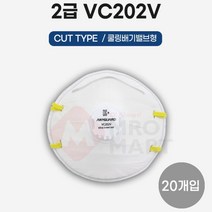 20개세트 분진 작업장 산업 현장용 고성능 정전필터 2급 방진마스크 농약도포 공업용