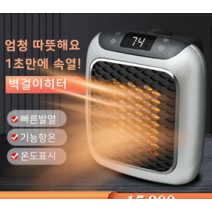 벽걸이 미니 온풍기 과열 보호/스마트 항온/24h 정시 기능, 그레이, 리모콘으로