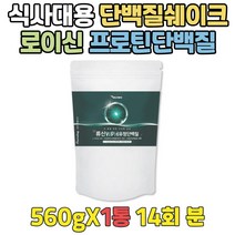 여자 하루한끼 단백질영양제 WPH 로이신 프로틴단백질 멸치탈출 단백질보충제먹는법 WPHWPC 가성비프로틴 아침 점심 고단백질 운동보조제 단백질파우더추천 식사대용단백질 근육량증가