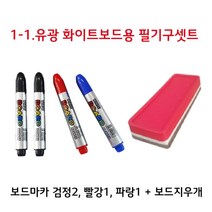 [칠성칠판] 화이트보드시트지 물칠판시트지 무광스크린시트지, 1-1 유광화이트보드 필기구