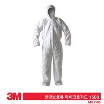 미세분진 이중지퍼 방호 방진복 안전보호구 보호복, XL