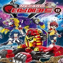 [개똥이네][중고-최상] 터닝메카드 12