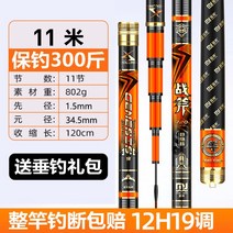 돌돔낚시대 우럭 미니 가물치 원투낚시대, Q.11m토마호크12H