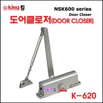 KingDoor 킹도어 도어클로저 도어클로즈(K-630/ㄱ자형) 950*2100mm/40~65kg(현관/철문) 도어체크 닫힘속도조절 도어스톱퍼 도아체크, K-630(ㄱ자형) 950*2100mm/40~65kg