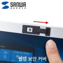 부품 SANWA SL7H3 웹캠 보안 커버(3개), 유레카 본상품선택