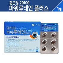 종근당 메리골드꽃 추출물 20 100 파워 루테인 플러스 영양제 60 캡슐, 1box, 파워 루테인 플러스 캡슐 60C