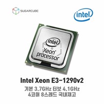 서버cpu 워크스테이션cpu 인텔 제온 xeon E3-1290v2 중고cpu 중고서버cpu