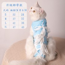 고양이환묘복 경량 고양이중성화옷 통기성 핥기방지 편한 보온 수술후, 스트랩블루