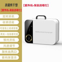 휴대용 신발 살균건조기 신발 신발살균기 글러브 스타일러 자외선살균 건조기 말리는 소독기 안전화 슈드레서 관리기 부츠 슈즈 기계 장화, 살균+건조