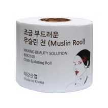 CMCOSMETIC 조금 부드러운 무슬린 천 Roll 왁싱 재료 제모