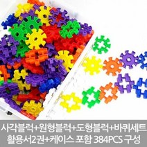 천재사각블럭7_고급형