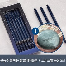[YES24] [예스굿즈] 윤동주 크리스탈 문진_달(새로운 길) + [예스굿즈] 윤동주 별 헤는 밤 클래식블루 ver. 모나미 볼펜 6P세트