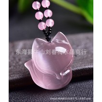 펜던트 가게 2012 묘안석 웰트 호선 커플 타입 왕운 소인 막기 촉 복숭아꽃 전자파차단 2312800390